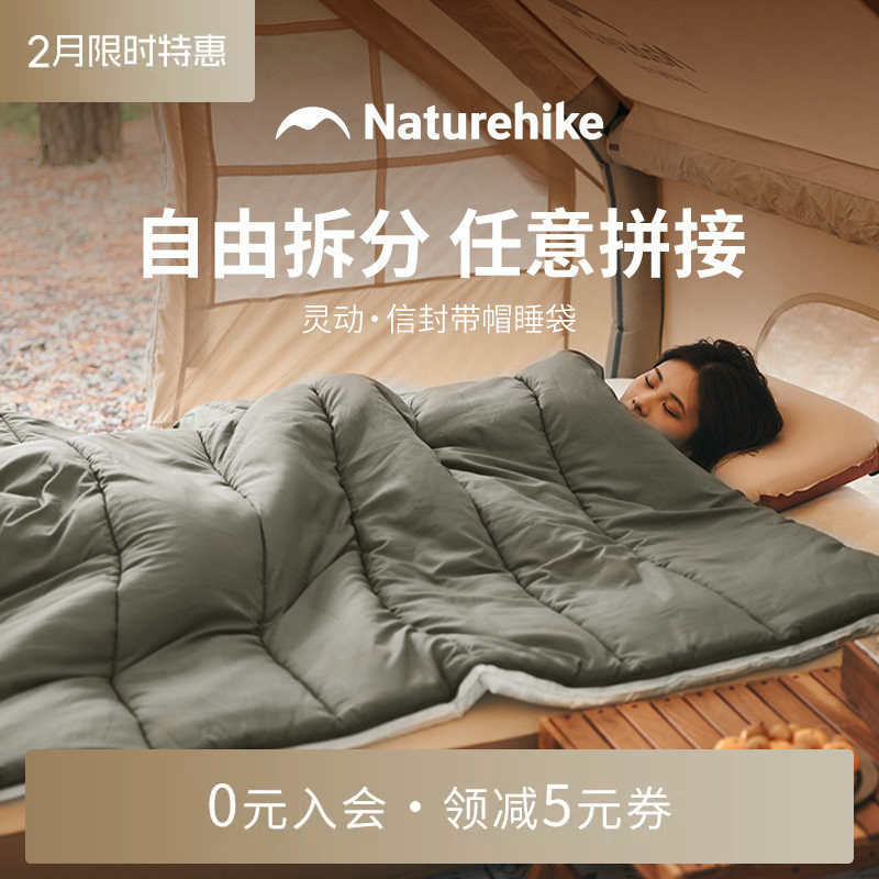 挪客灵动睡袋成人户外两用便携式露营双人冬季加厚防寒办公室