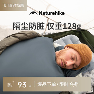 挪客隔脏睡袋内胆成人户外露营轻量化徒步单人旅行酒店超轻便携式