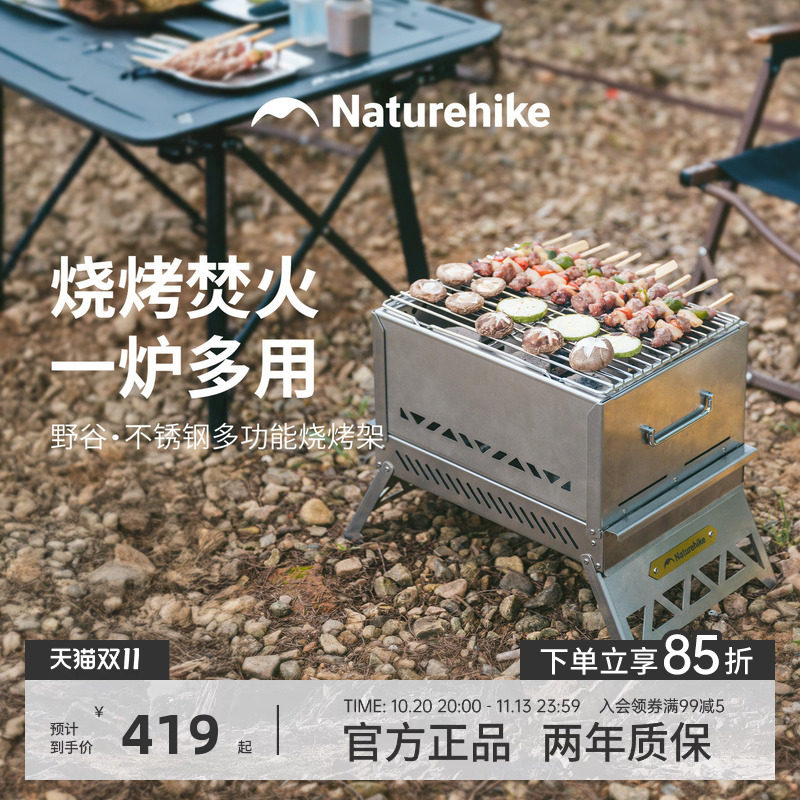 挪客不锈钢烧烤炉家用烧烤架