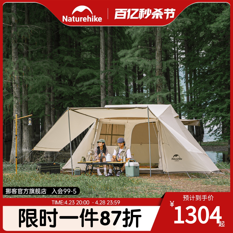 Naturehike挪客屋脊半自动帐篷