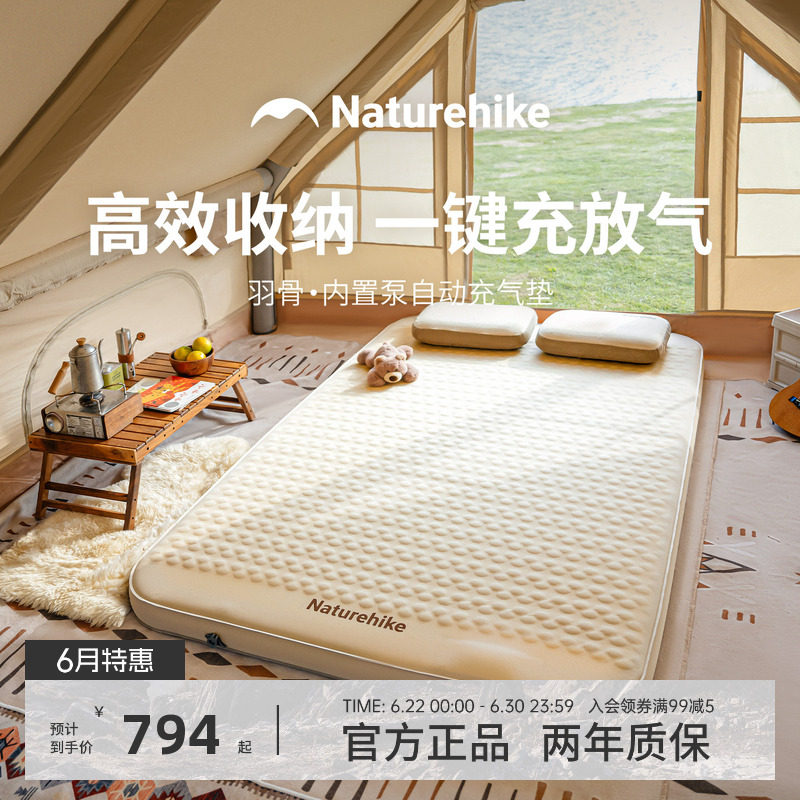 挪客羽骨内置泵自动充气垫