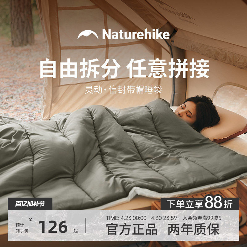 挪客灵动睡袋成人户外两用便携式露营双人冬季加厚防寒办公室
