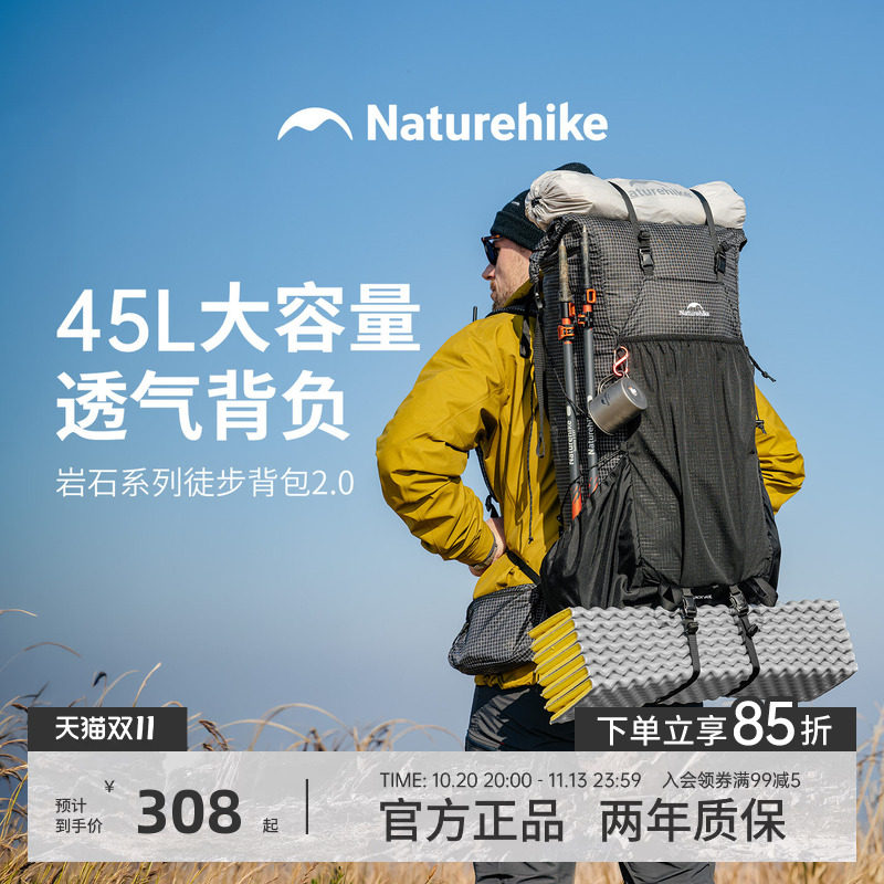 挪客轻量化专业户外登山包