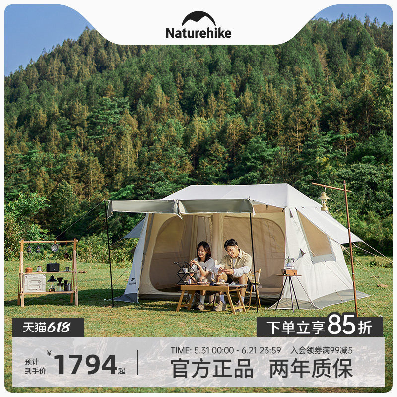 Naturehike屋脊8.5充气帐篷