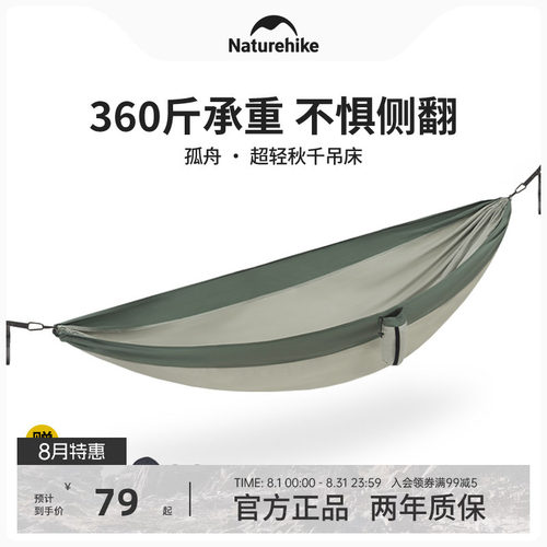 naturehike挪客吊床户外