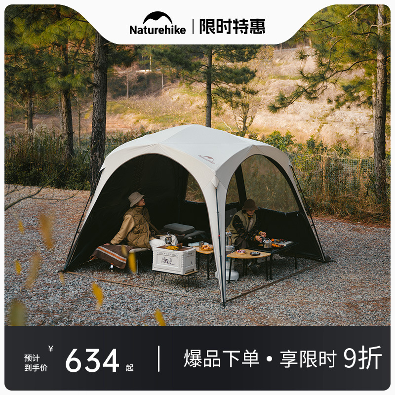 挪客云界自立速开帐篷