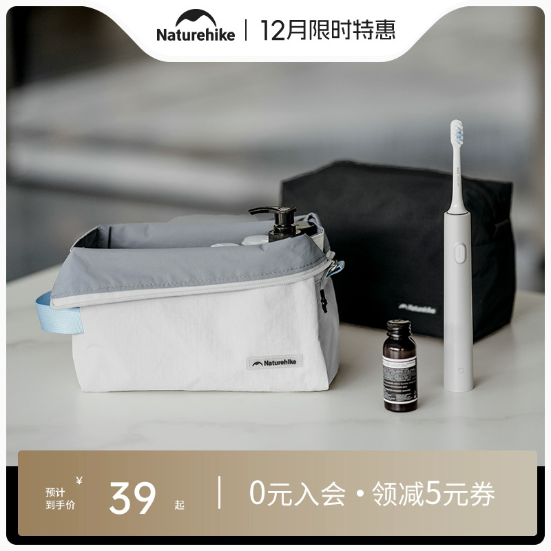 挪客便携式大容量洗漱包