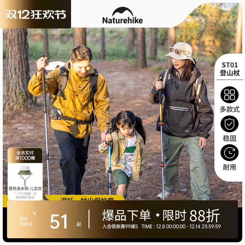 挪客登山杖铝合金强韧防断