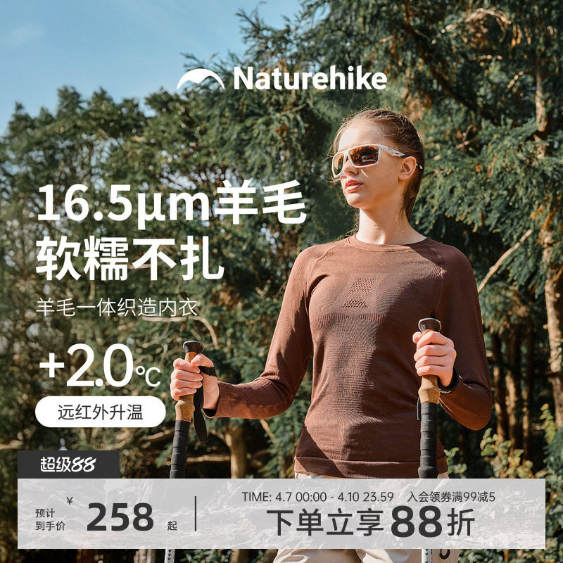 挪客Naturehike美丽奴羊毛速干衣户外男徒步登山保暖套装女内衣裤