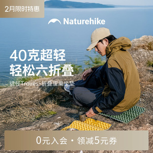 挪客Naturehike蛋巢折叠防潮垫户外坐垫屁垫便携徒步轻量化垫子