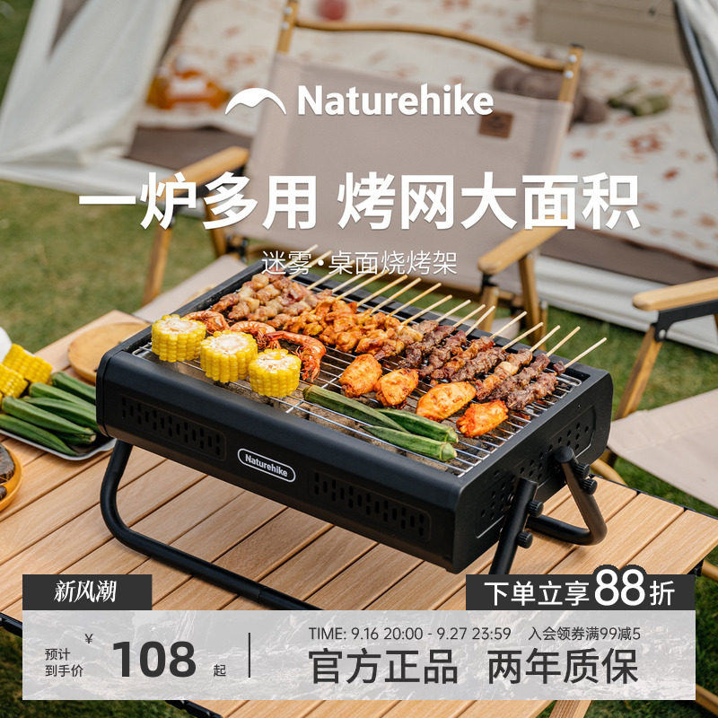 挪客户外便携折叠烧烤炉