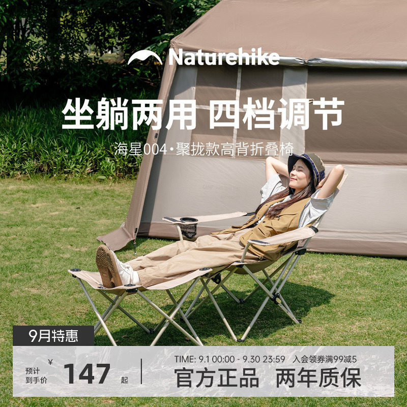 挪客户外躺椅一椅多用图片