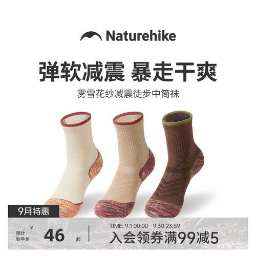 挪客美利奴羊毛登山徒步袜