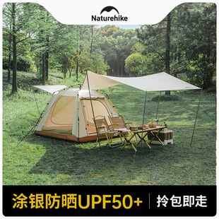 Naturehike挪客ango自动帐篷天幕二合一户外一室一厅露营野营装备