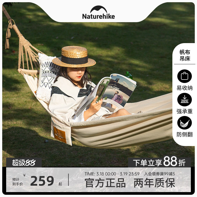 挪客Naturehike防侧翻帆布吊床家用户外庭院吊椅露营野餐野外秋千