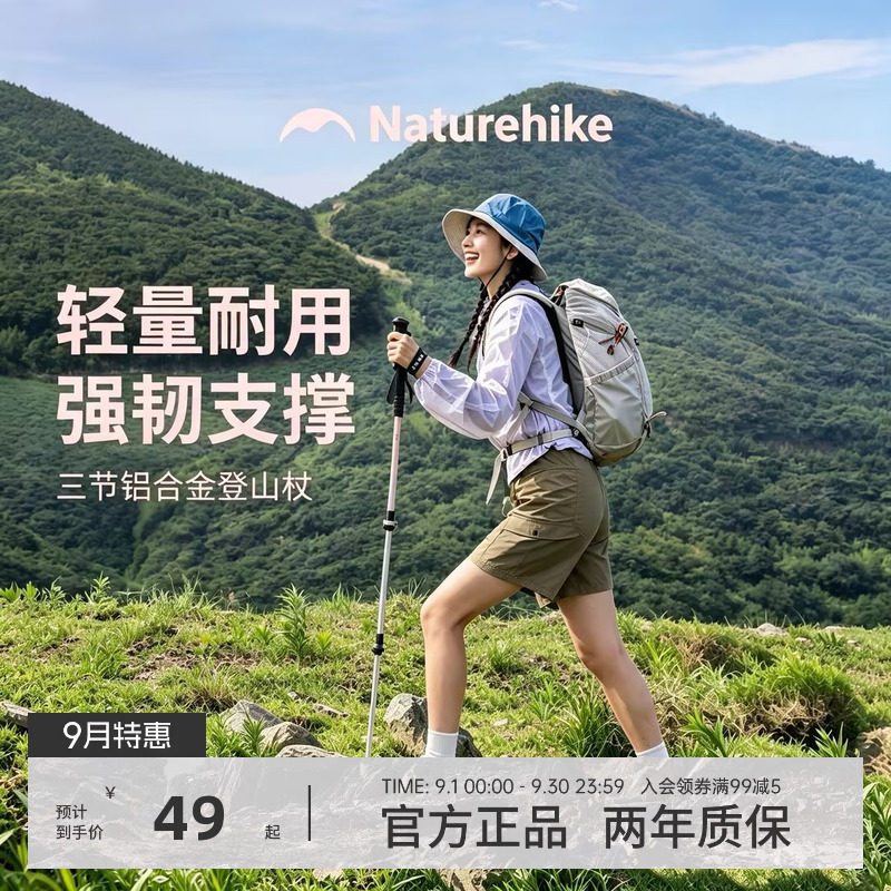 挪客登山杖铝合金强韧防断图片