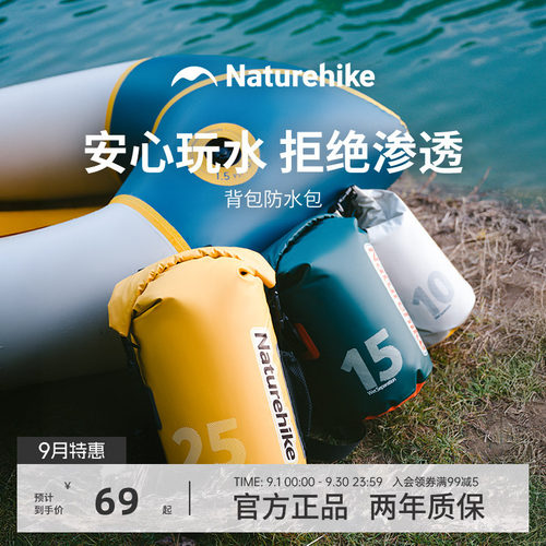 挪客防水袋防水背包干湿分离