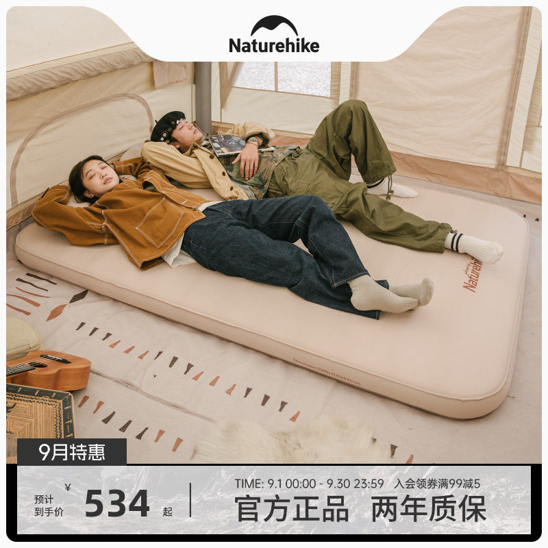 Naturehike挪客自动充气床