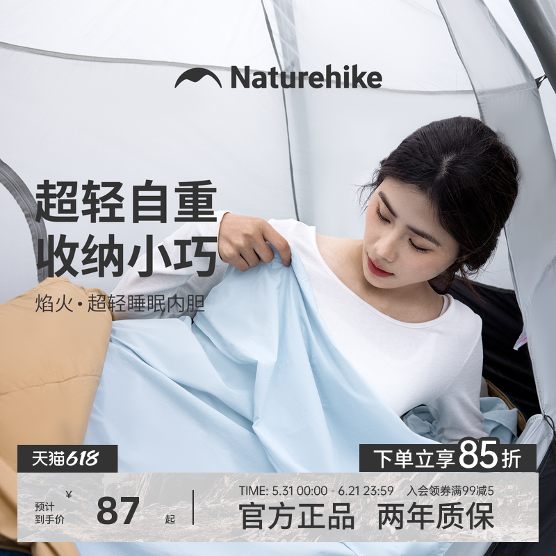 挪客隔脏睡袋成人户外露营徒步火车卧铺单人旅行酒店超轻便携内胆
