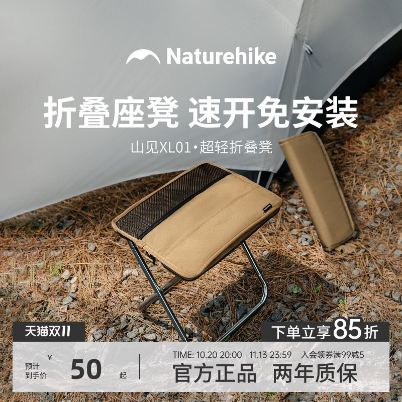 挪客7系铝合金折叠凳子户外露营椅子火车高铁排队钓鱼笔袋小马扎