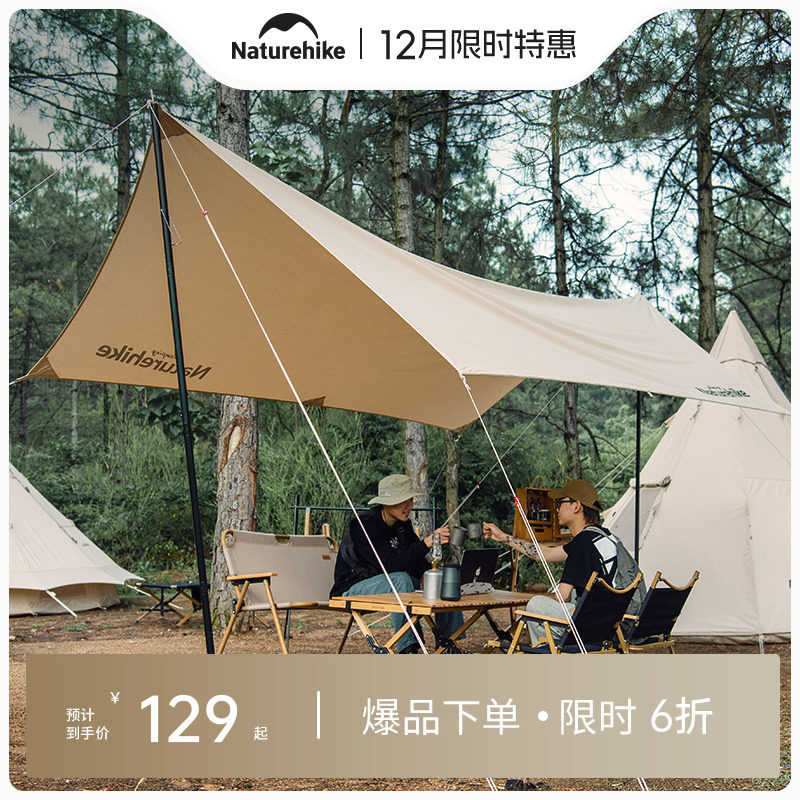 挪客Naturehike户外露营六边形庭院大型豪华棉布天幕舒营地遮阳棚