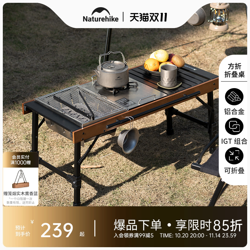 naturehike户外挪客IGT桌子