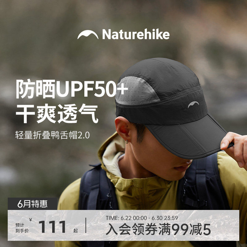 Naturehik挪客轻量折叠防