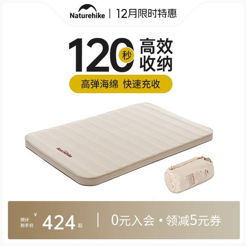 naturehike充气床挪客