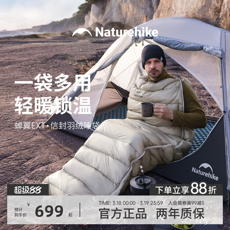 挪客蝉翼EXT羽绒睡袋户外露营成人一体多功能被无底睡袋轻量化