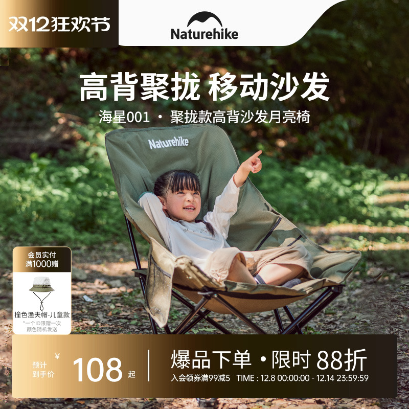 挪客户外露营躺椅折叠高背月亮椅