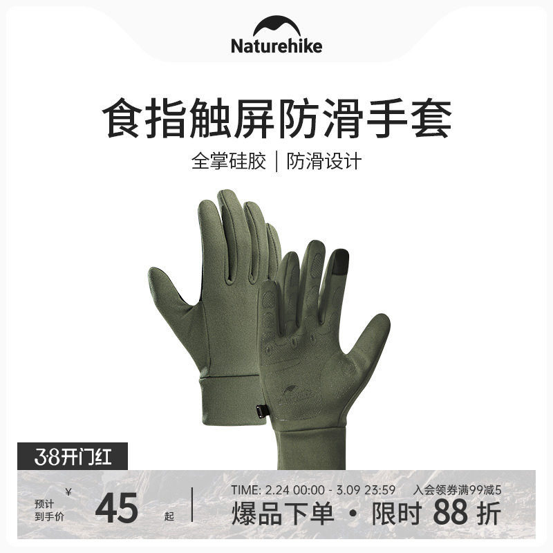 Naturehike挪客触屏防滑运动手套男秋冬季户外跑步骑行女登山耐磨