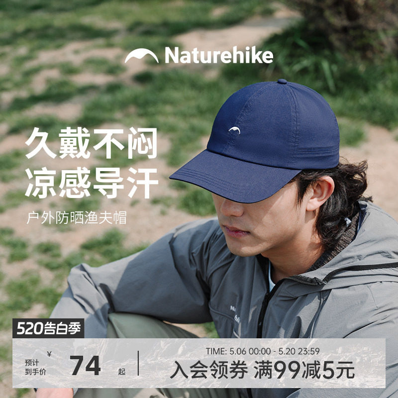 【氢凉】挪客夏季防晒鸭舌帽男款户外运动登山凉感跑步徒步帽子女