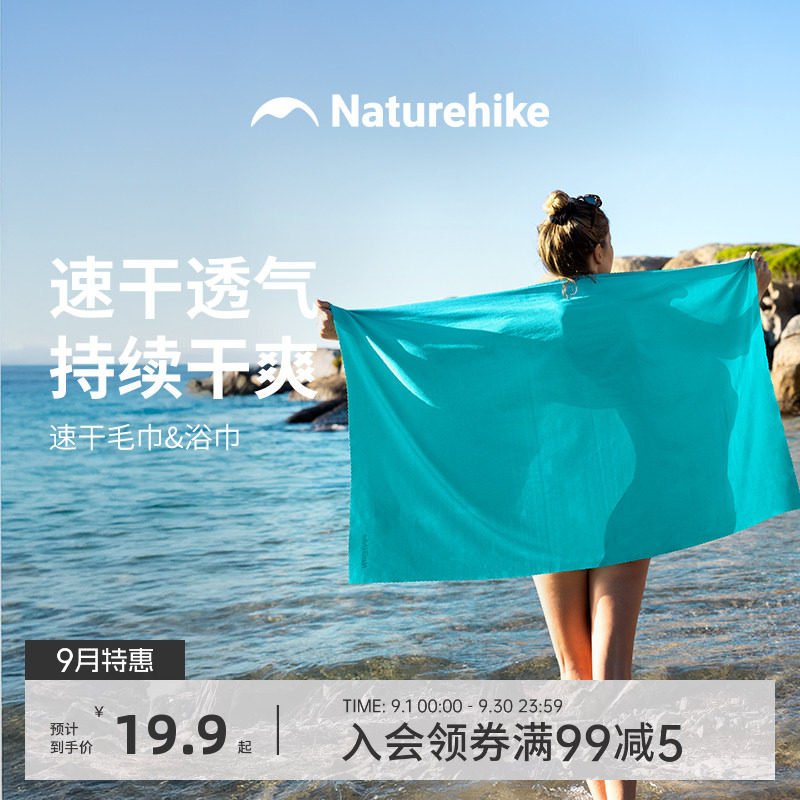 挪客运动抗菌速干毛巾图片