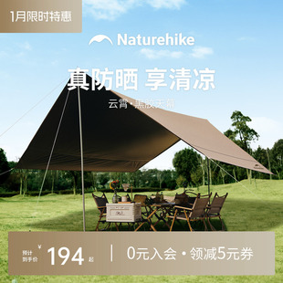 Naturehike挪客云霄天幕Lite户外大号露营黑胶天幕野营便携遮阳棚