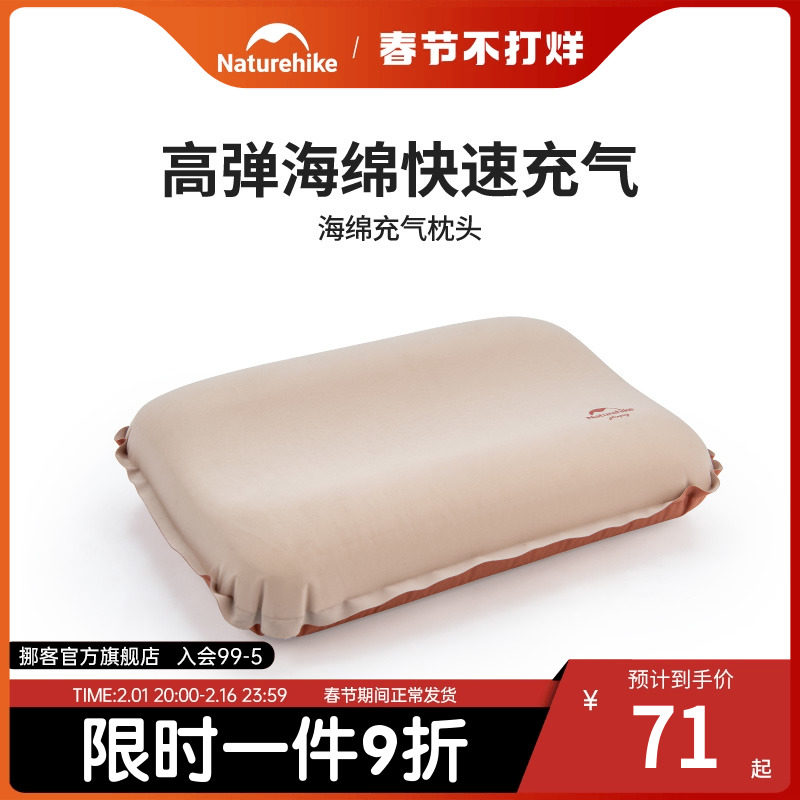 Naturehike挪客户外3D奶酪静音海绵枕头露营旅行便携易收纳充气枕