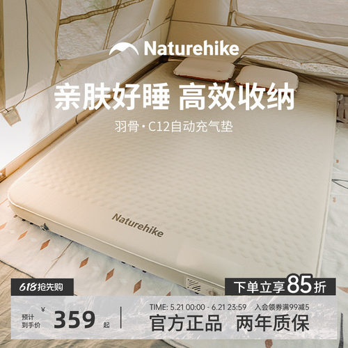 Naturehike防潮垫隔潮加厚充气垫