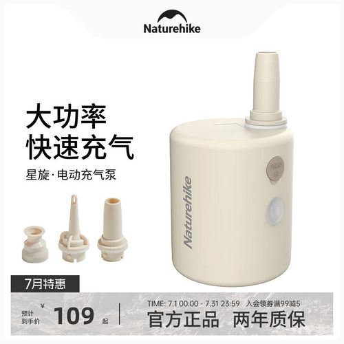 Naturehike挪客大功率电动充气泵