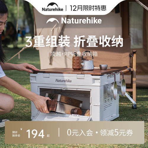 naturehike挪客pp折叠收纳便携