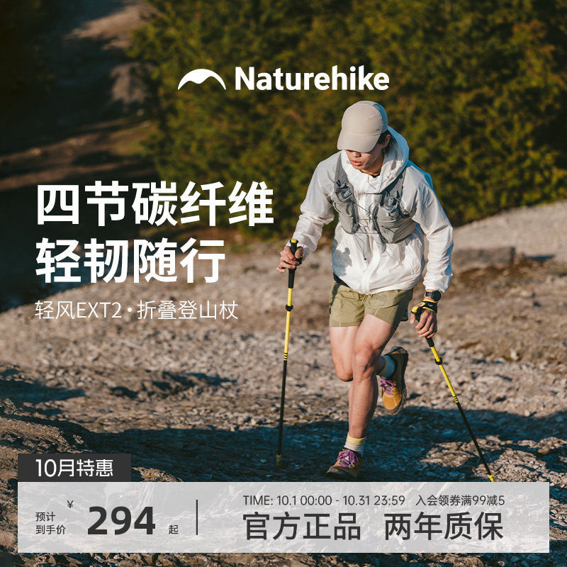挪客碳纤维四节折叠登山杖