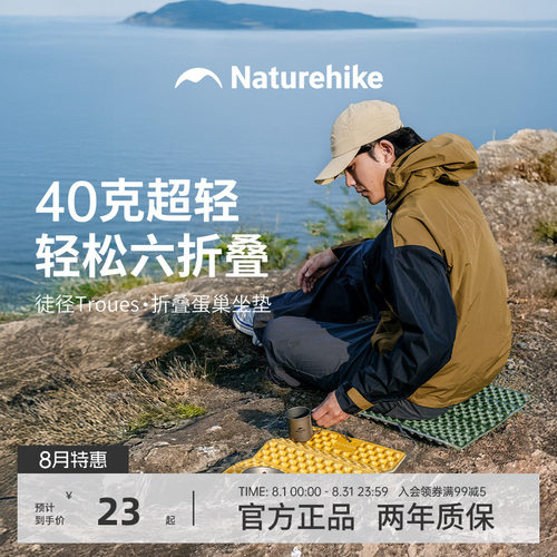 挪客Naturehike蛋巢折叠防潮垫