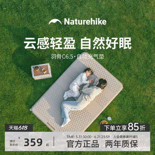 挪客羽骨加厚便捷充气床垫