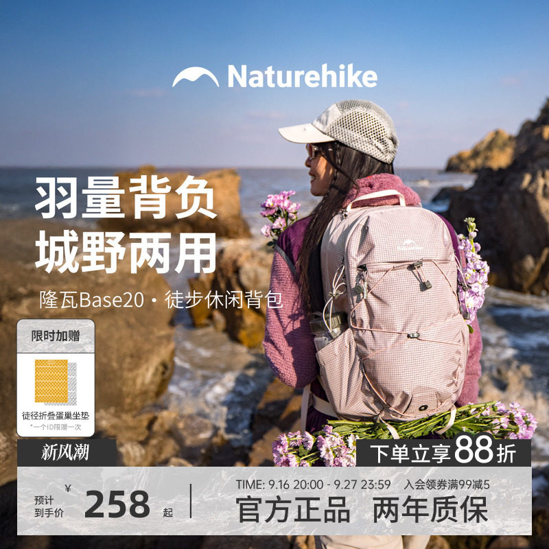 挪客户外超轻登山背包图片