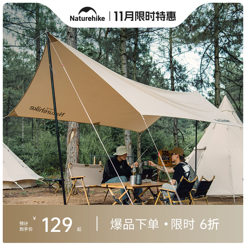 挪客Naturehike户外露营六边形庭院大型豪华棉布天幕舒营地遮阳棚