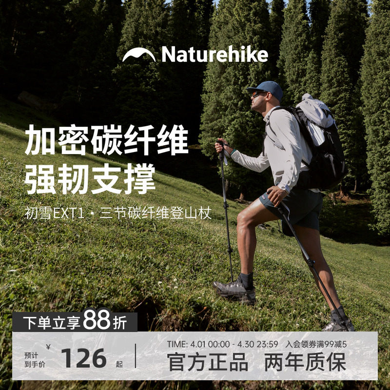 挪客正品初雪碳纤维登山杖碳素伸缩男女爬山装备专业户外徒步手杖