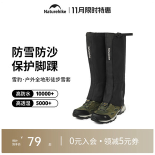 挪客全地形徒步雪套户外登山防沙雪地防水防雪护腿装 备耐磨脚套