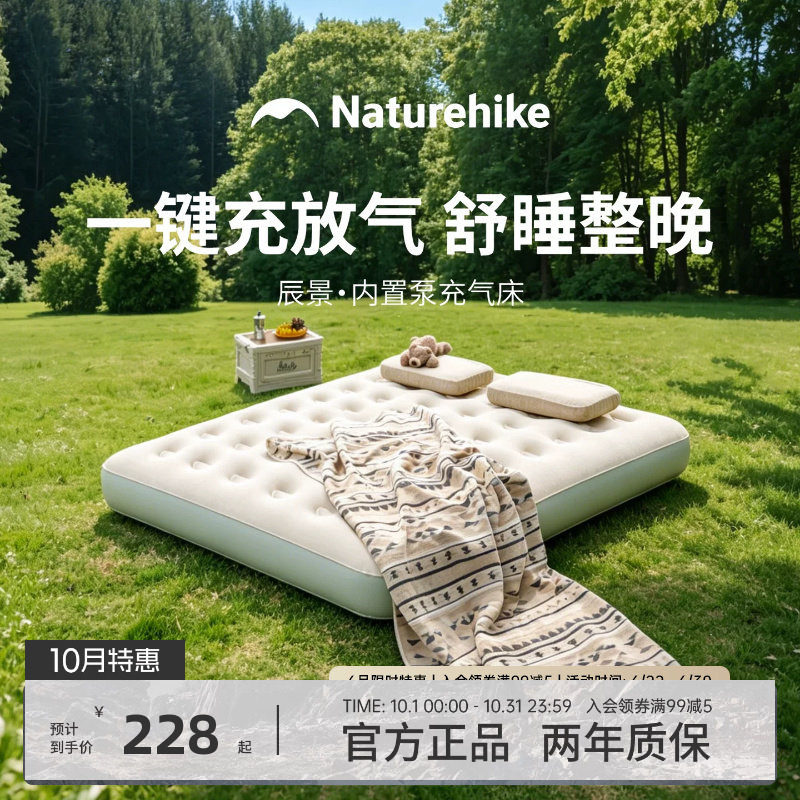 挪客辰景双人充气床垫