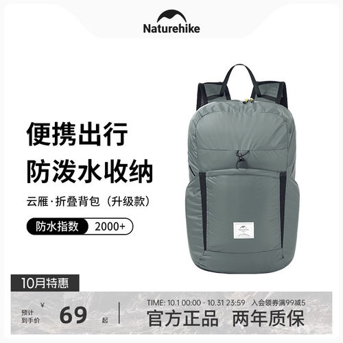 naturehike挪客超轻便携折叠背包