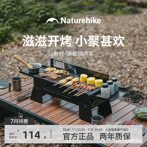 挪客桌面烧烤架烧烤炉便携收纳