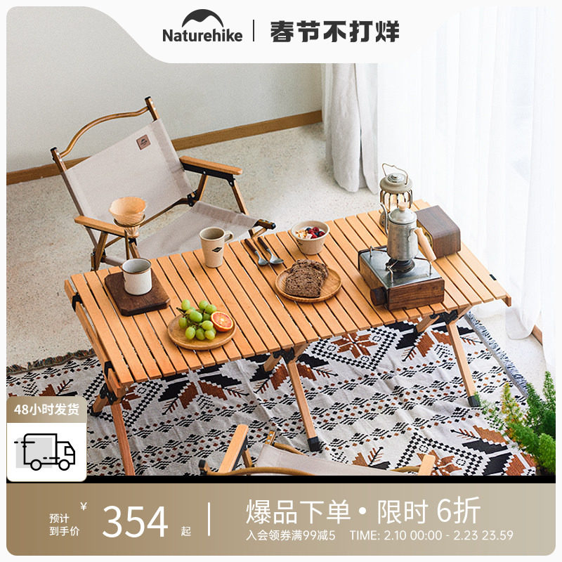 挪客Naturehike户外露营实木蛋卷桌便携式用品折叠装备野餐桌子