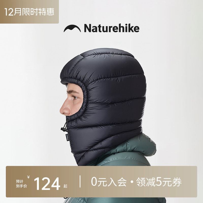 Naturehik挪客羽绒保暖防